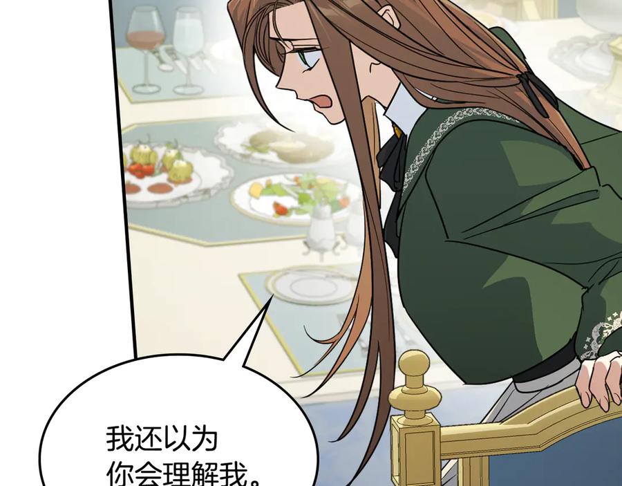 第145话没有希望-她与野兽-Hongseul（主笔）+maginot（原著）（第19张）