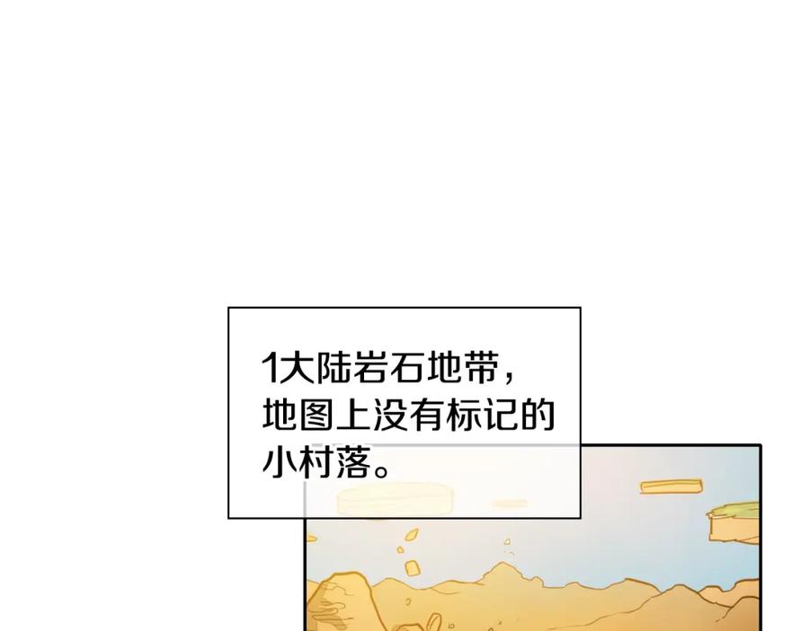 第145话只有我可以~-泛泛之辈-OH SOT（第3张）