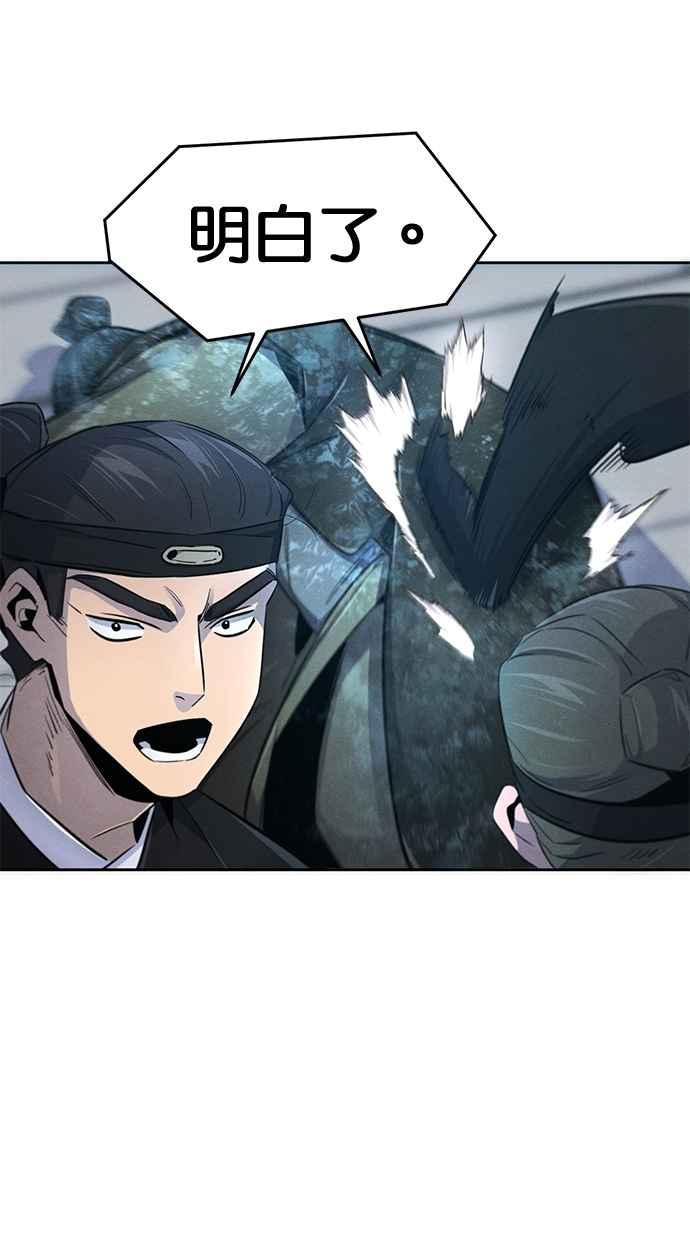 第145话-狂魔重生-刘辰星/JP,Ihy（第29张）
