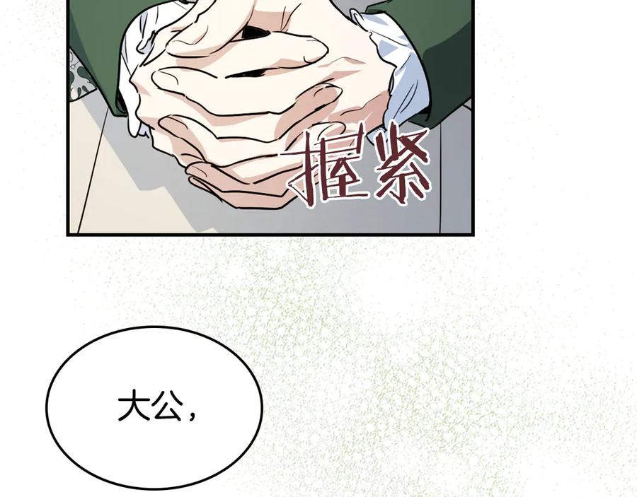 第145话没有希望-她与野兽-Hongseul（主笔）+maginot（原著）（第4张）