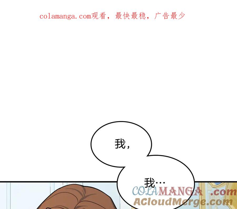 第145话没有希望-她与野兽-Hongseul（主笔）+maginot（原著）（第1张）