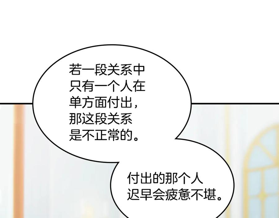 第145话没有希望-她与野兽-Hongseul（主笔）+maginot（原著）（第32张）