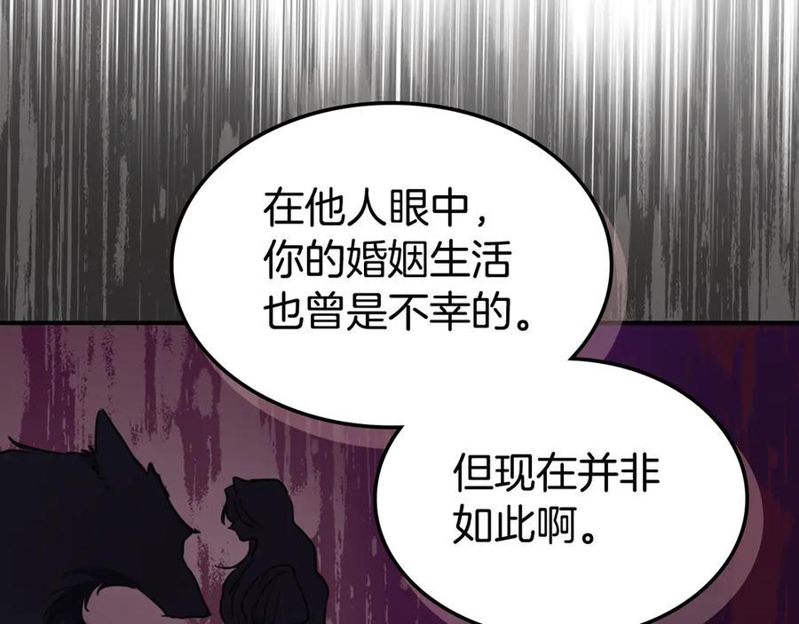 第145话没有希望-她与野兽-Hongseul（主笔）+maginot（原著）（第38张）