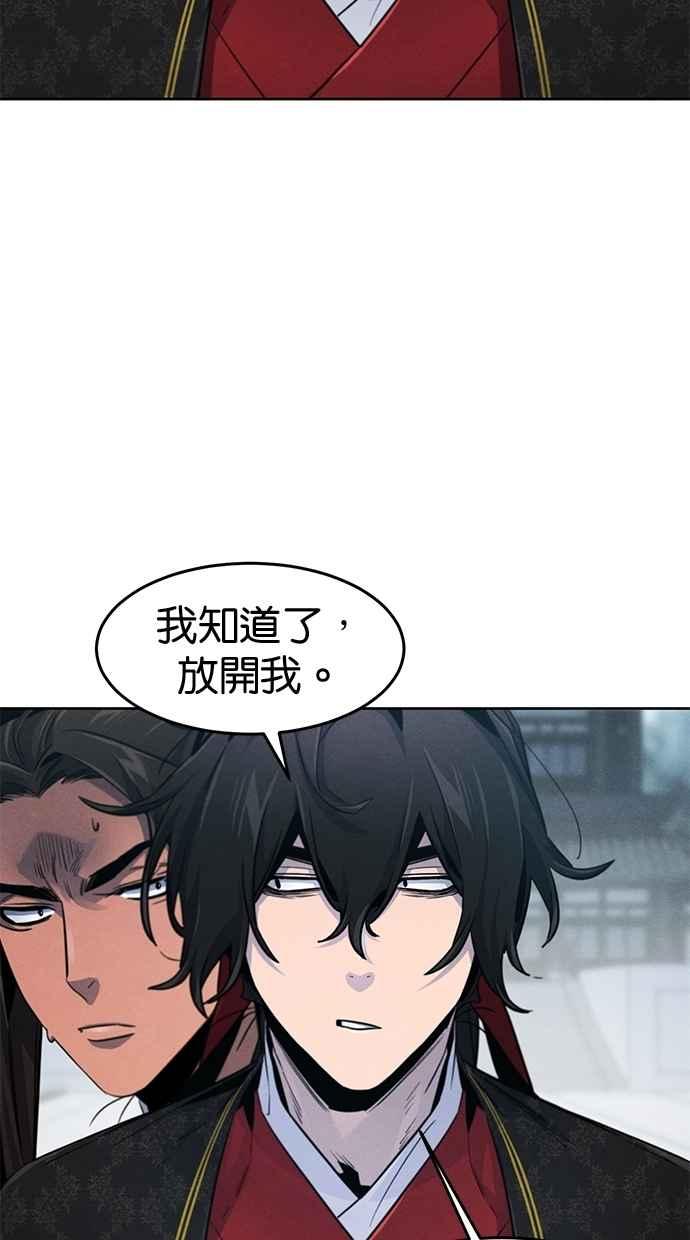 第145话-狂魔重生-刘辰星/JP,Ihy（第26张）