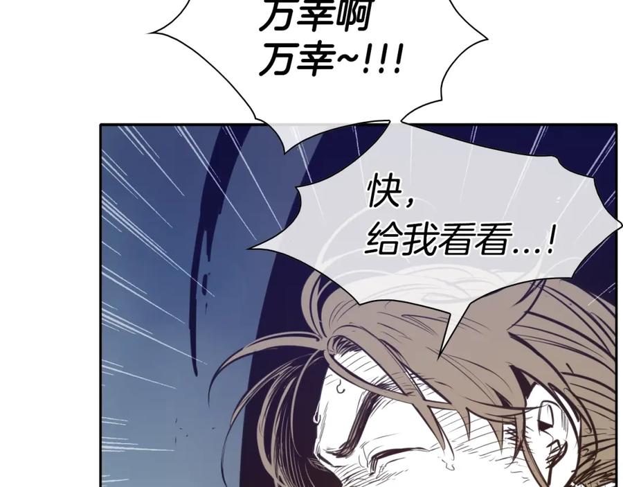第146话金子就是奇迹-泛泛之辈-OH SOT（第4张）