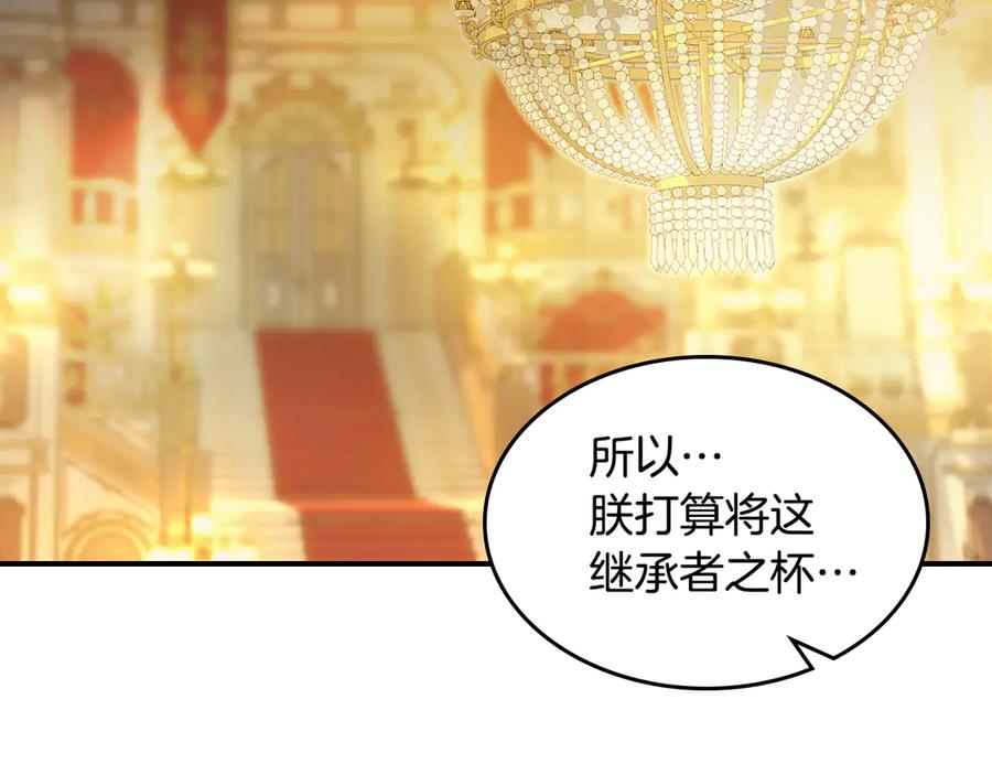 第146话顺水推舟-她与野兽-Hongseul（主笔）+maginot（原著）（第15张）