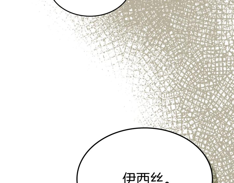 第146话顺水推舟-她与野兽-Hongseul（主笔）+maginot（原著）（第20张）