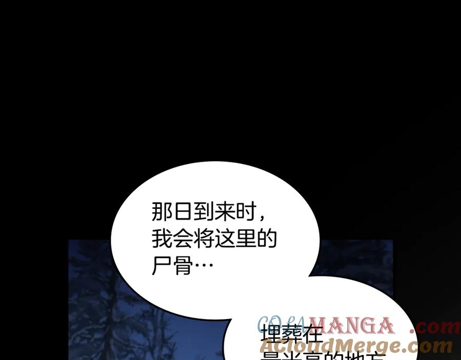 第146话顺水推舟-她与野兽-Hongseul（主笔）+maginot（原著）（第9张）