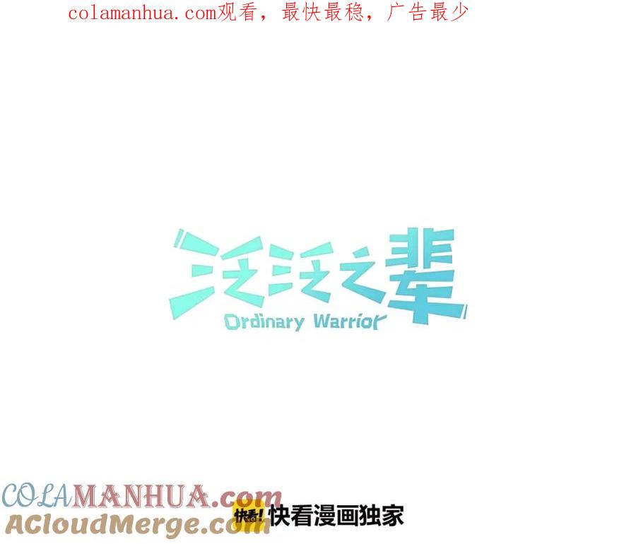 第146话金子就是奇迹-泛泛之辈-OH SOT（第1张）