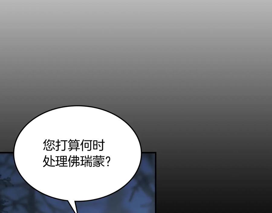 第146话顺水推舟-她与野兽-Hongseul（主笔）+maginot（原著）（第6张）