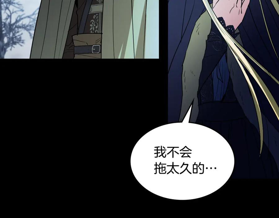 第146话顺水推舟-她与野兽-Hongseul（主笔）+maginot（原著）（第8张）