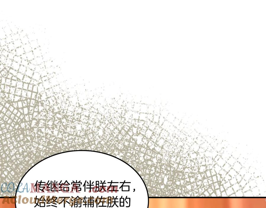 第146话顺水推舟-她与野兽-Hongseul（主笔）+maginot（原著）（第17张）
