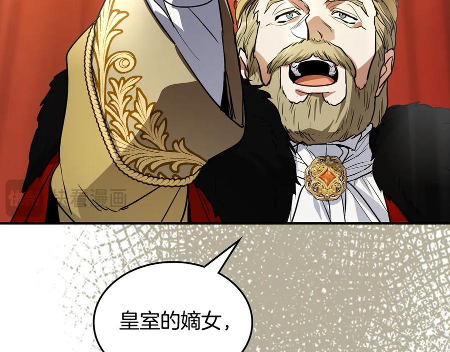 第146话顺水推舟-她与野兽-Hongseul（主笔）+maginot（原著）（第19张）