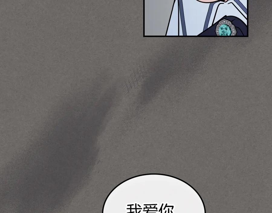 第147话未送出的戒指-她与野兽-Hongseul（主笔）+maginot（原著）（第20张）