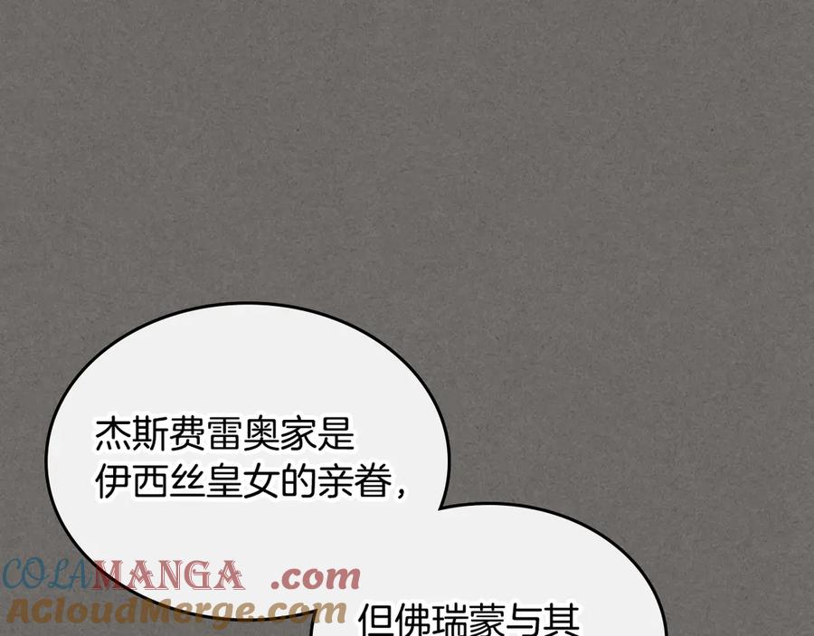 第147话未送出的戒指-她与野兽-Hongseul（主笔）+maginot（原著）（第29张）