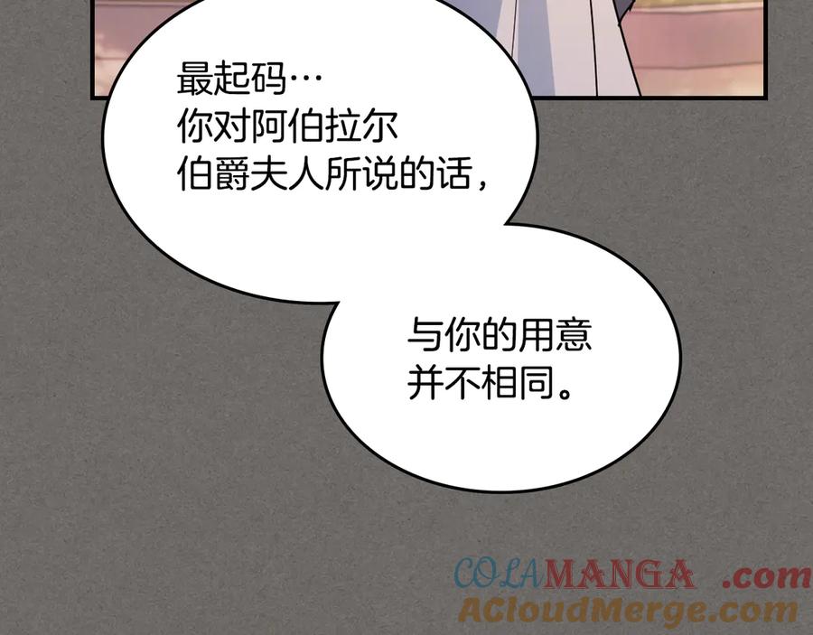 第147话未送出的戒指-她与野兽-Hongseul（主笔）+maginot（原著）（第17张）