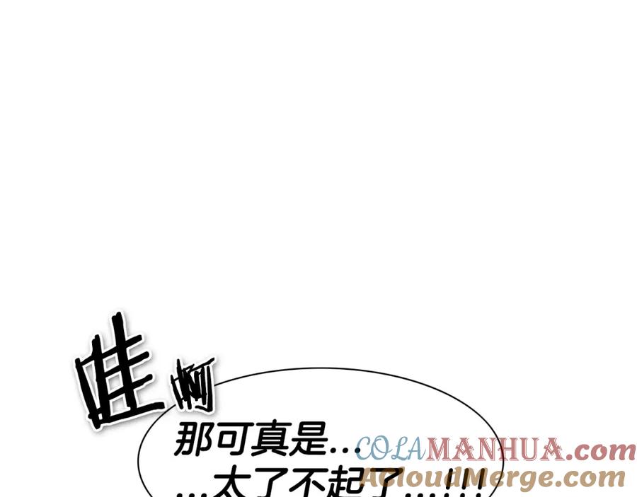 第147话操纵植物的人-泛泛之辈-OH SOT（第9张）