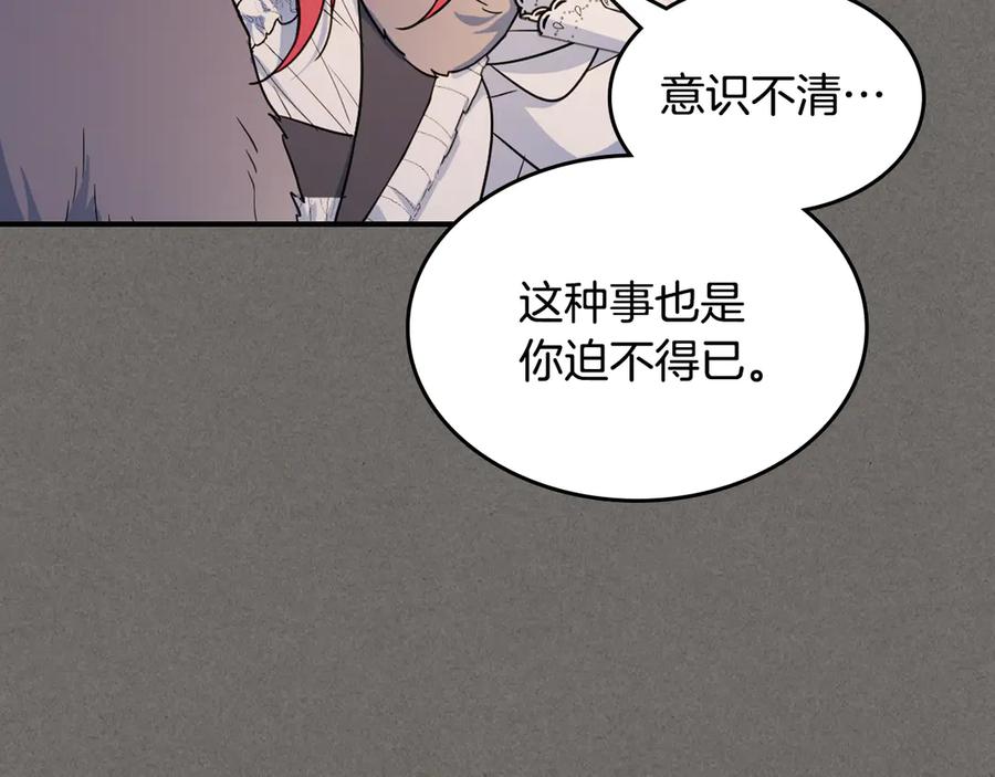 第147话未送出的戒指-她与野兽-Hongseul（主笔）+maginot（原著）（第35张）