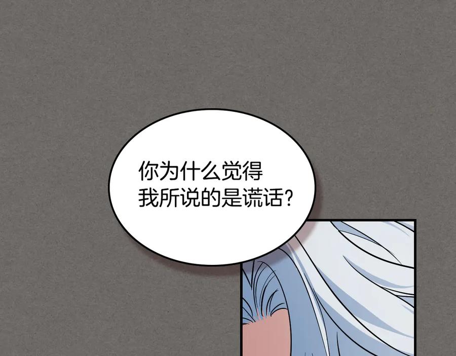 第147话未送出的戒指-她与野兽-Hongseul（主笔）+maginot（原著）（第18张）