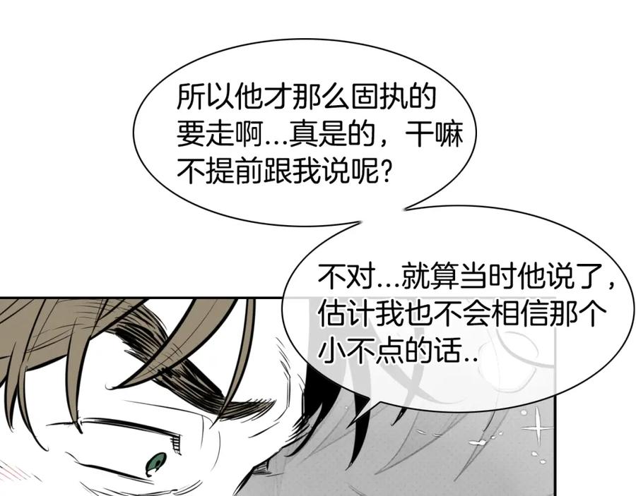 第147话操纵植物的人-泛泛之辈-OH SOT（第12张）