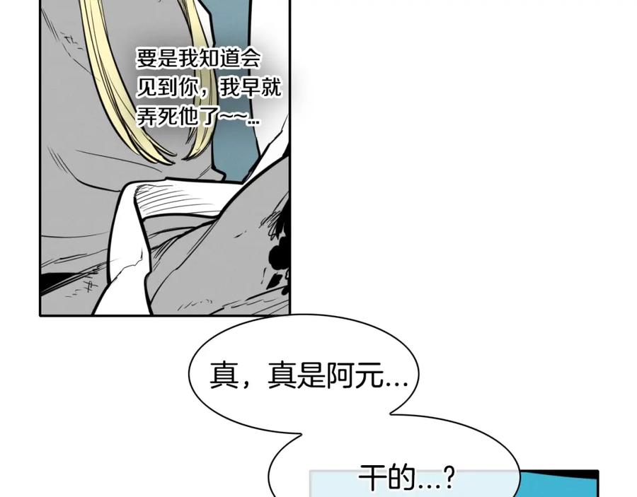 第147话操纵植物的人-泛泛之辈-OH SOT（第7张）