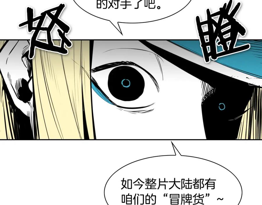 第147话操纵植物的人-泛泛之辈-OH SOT（第4张）