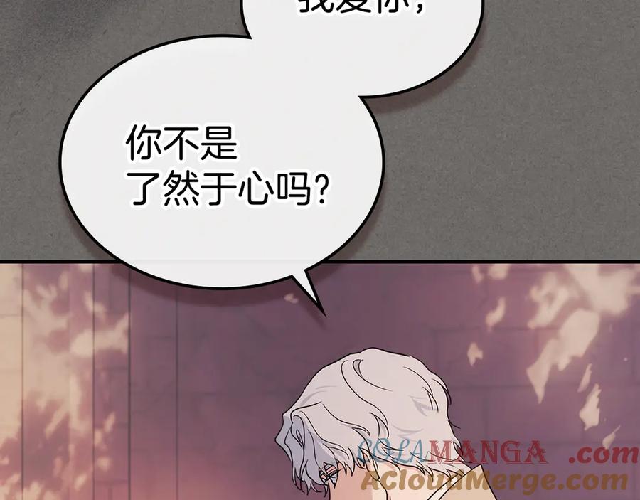 第147话未送出的戒指-她与野兽-Hongseul（主笔）+maginot（原著）（第21张）