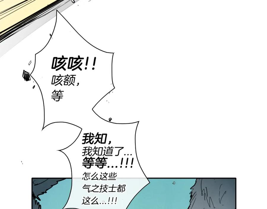 第147话操纵植物的人-泛泛之辈-OH SOT（第18张）