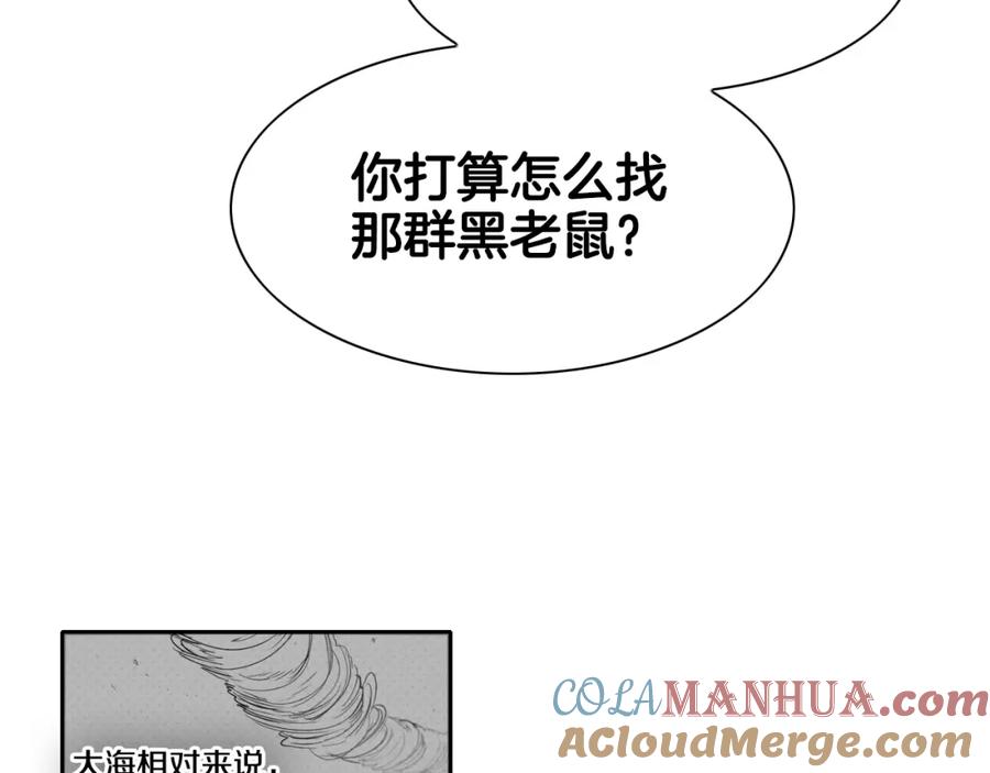 第147话操纵植物的人-泛泛之辈-OH SOT（第5张）