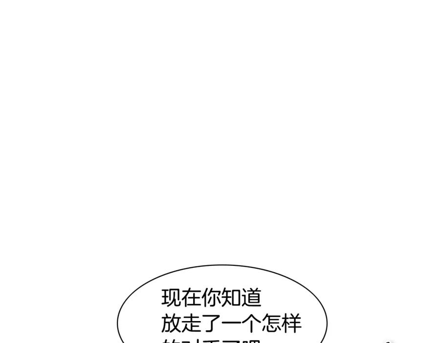 第147话操纵植物的人-泛泛之辈-OH SOT（第3张）