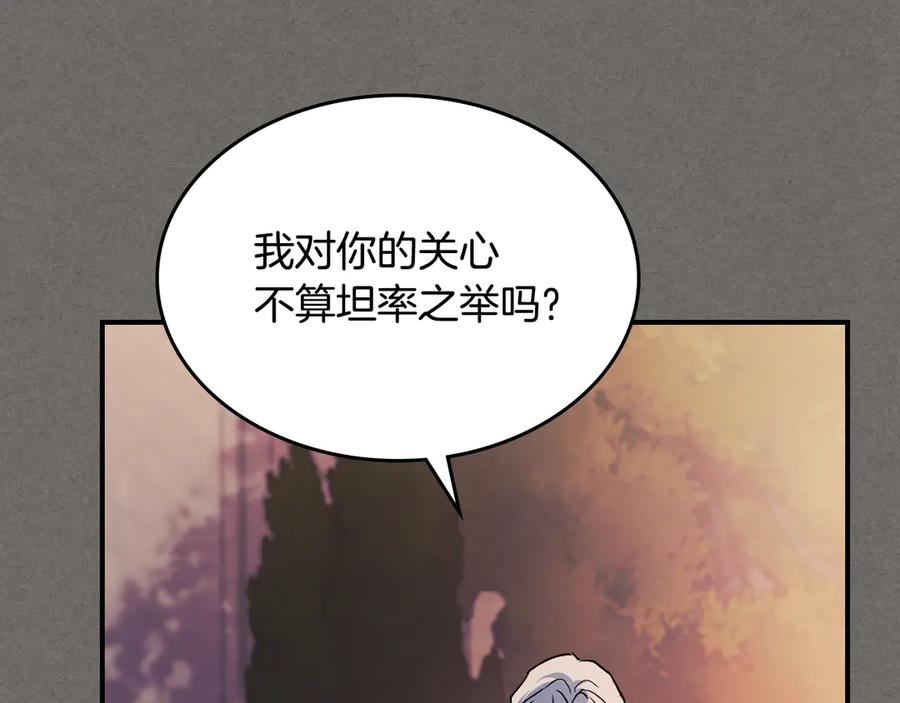 第147话未送出的戒指-她与野兽-Hongseul（主笔）+maginot（原著）（第15张）