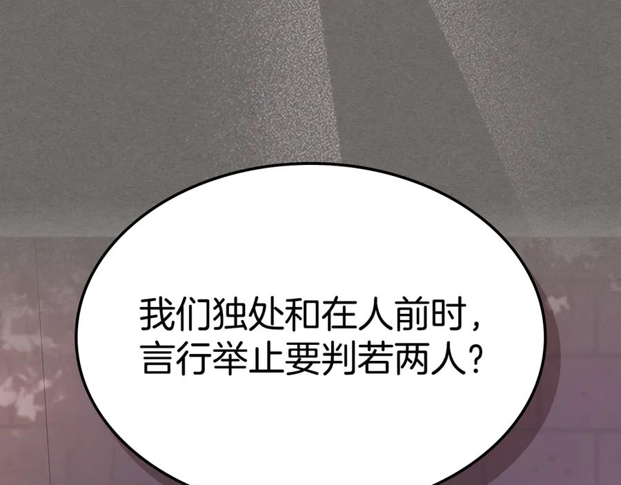 第147话未送出的戒指-她与野兽-Hongseul（主笔）+maginot（原著）（第4张）