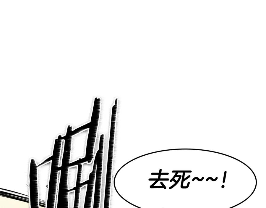 第147话操纵植物的人-泛泛之辈-OH SOT（第16张）