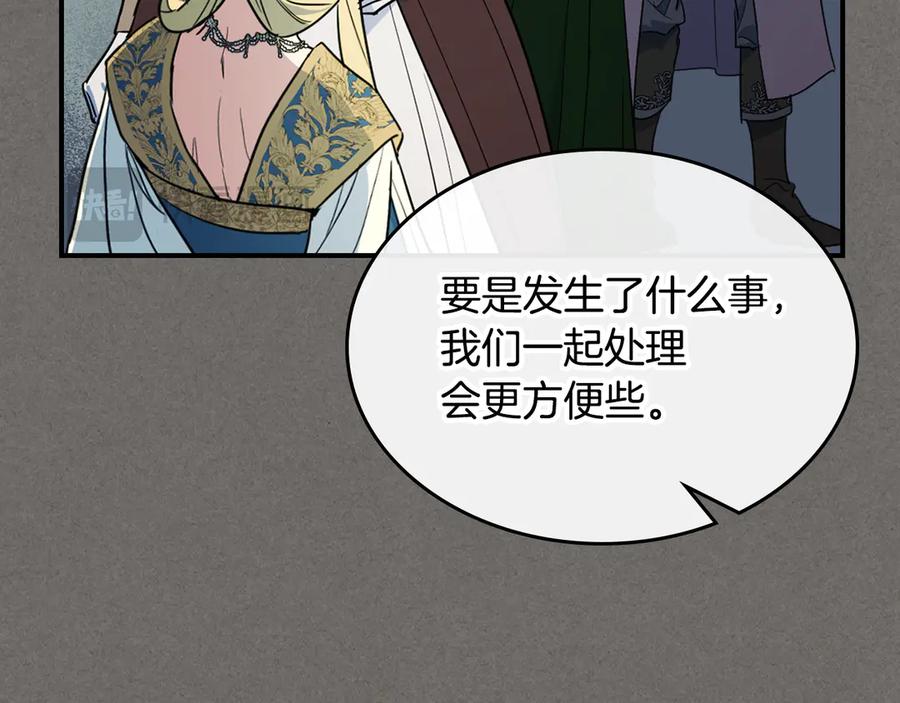 第147话未送出的戒指-她与野兽-Hongseul（主笔）+maginot（原著）（第31张）