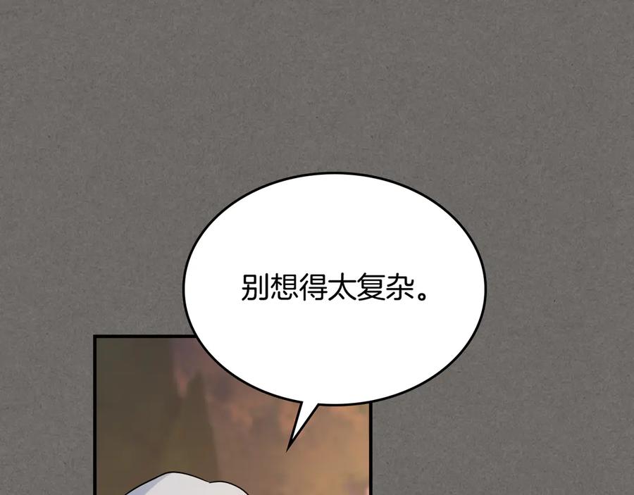 第147话未送出的戒指-她与野兽-Hongseul（主笔）+maginot（原著）（第27张）