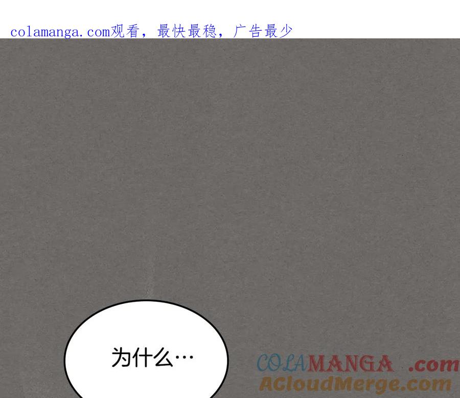 第147话未送出的戒指-她与野兽-Hongseul（主笔）+maginot（原著）（第1张）