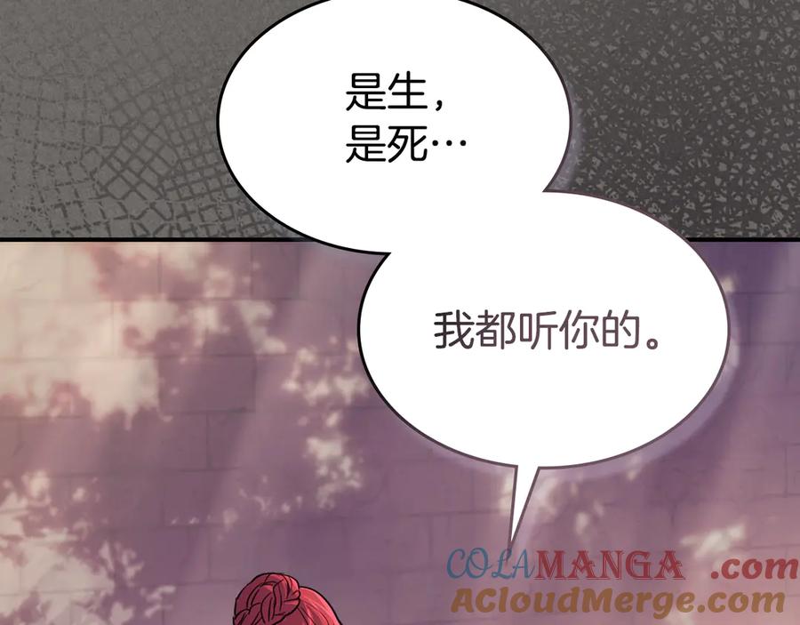 第147话未送出的戒指-她与野兽-Hongseul（主笔）+maginot（原著）（第37张）