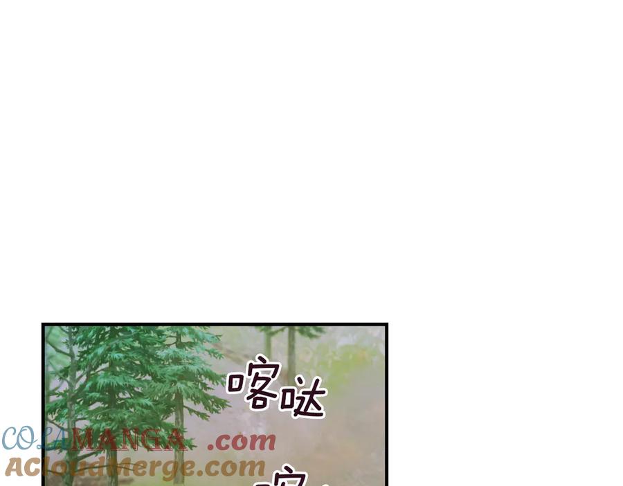 第148话卧床夜聊-她与野兽-Hongseul（主笔）+maginot（原著）（第5张）