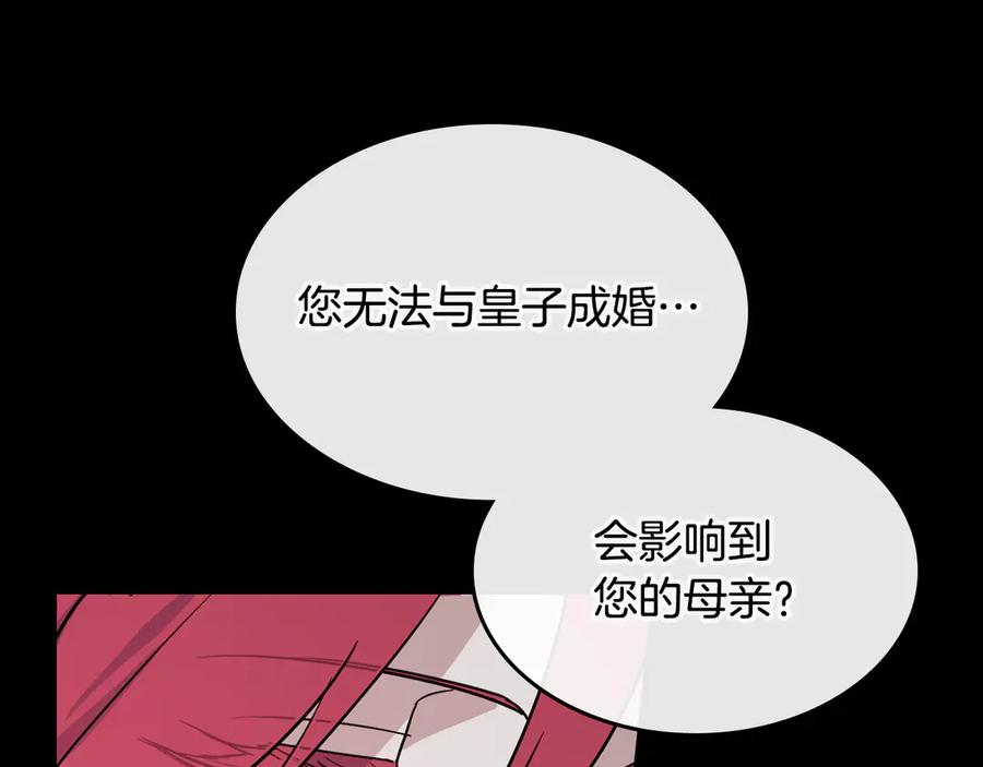 第149话雪地意外-她与野兽-Hongseul（主笔）+maginot（原著）（第22张）