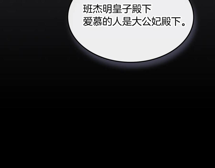 第149话雪地意外-她与野兽-Hongseul（主笔）+maginot（原著）（第4张）