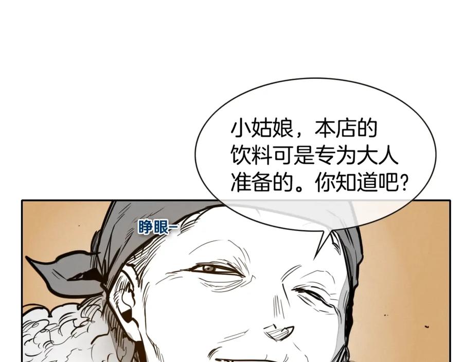 第149话我被人盯上了！-泛泛之辈-OH SOT（第10张）