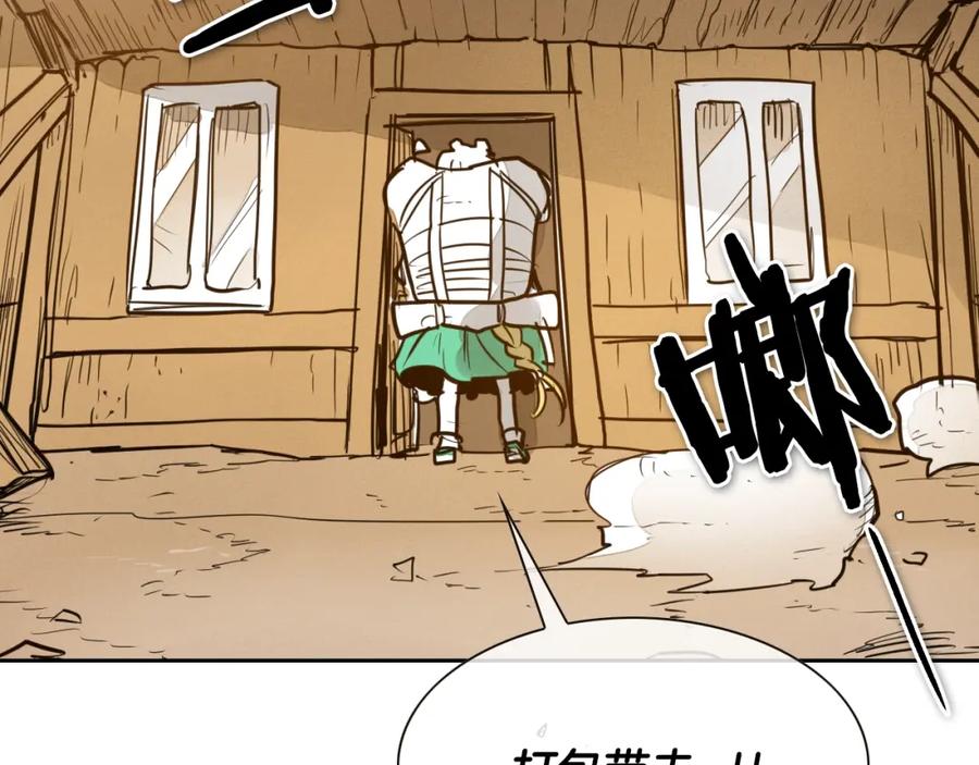 第149话我被人盯上了！-泛泛之辈-OH SOT（第3张）