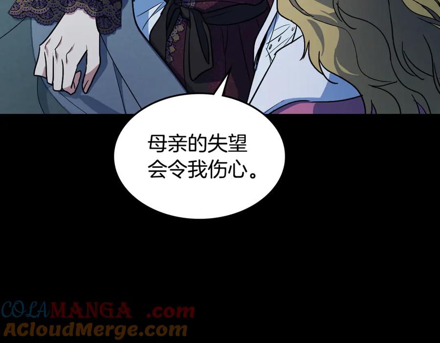第149话雪地意外-她与野兽-Hongseul（主笔）+maginot（原著）（第21张）
