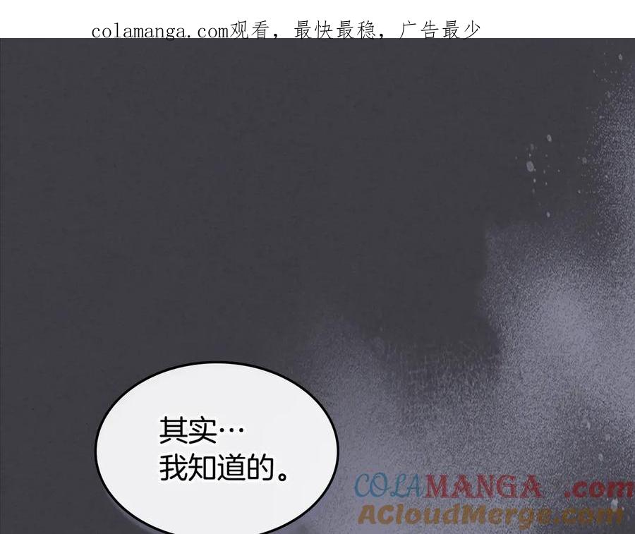 第149话雪地意外-她与野兽-Hongseul（主笔）+maginot（原著）（第1张）