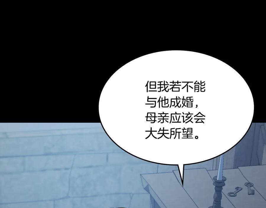 第149话雪地意外-她与野兽-Hongseul（主笔）+maginot（原著）（第19张）