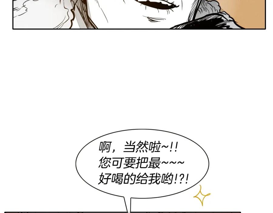 第149话我被人盯上了！-泛泛之辈-OH SOT（第11张）