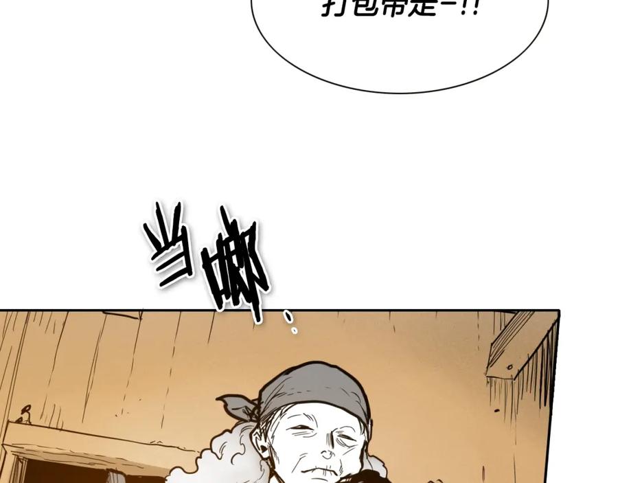 第149话我被人盯上了！-泛泛之辈-OH SOT（第4张）