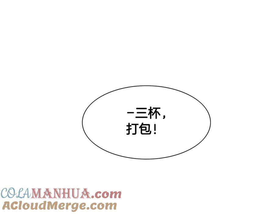 第149话我被人盯上了！-泛泛之辈-OH SOT（第9张）