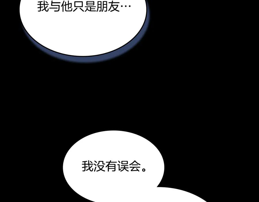 第149话雪地意外-她与野兽-Hongseul（主笔）+maginot（原著）（第12张）