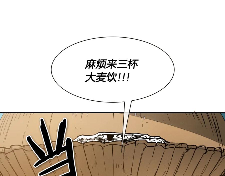 第149话我被人盯上了！-泛泛之辈-OH SOT（第2张）